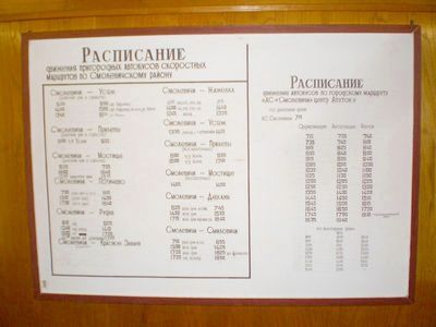 Расписание автобусов в слуцке городского на 2024